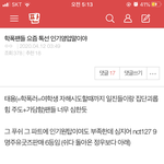 [NCT] 쟤는 어떻게 저렇게 한결같냐