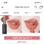 [ㅈㄱㄴ] <b>누드톤</b> 립 바를 때 입술 색 죽이고 발라?