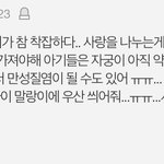 [댓글부탁해] 진짜 <b>오</b><b>글</b>거려 뒤지것다