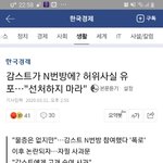 [댓글부탁해] 감스트 n번방 <b>무고</b>당함 ㄷㄷ