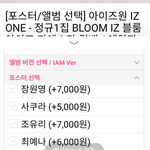 아이즈원 <b>시세</b> 보면
