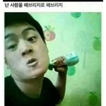 <b>조두</b>팔이 이쁘냐?