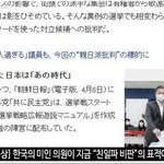 [방탈죄송] <b>일본</b>의 <b>한국</b> 걱정