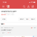 판에서 <b>감동</b> 먹었다