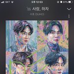 [EXO] 아니 과제 끝내느라 요즘 계속