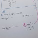 [댓글부탁해] 수2 극한 잘하는 애덜ㅠㅠㅠㅠㅠ