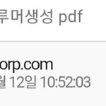빅히트 메일 읽음 ㅋㅋㅋ