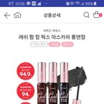 컬<b>픽스</b>마스카라어때