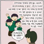너네 <b>네이버</b>웹툰에 어른스러운 철구 알아?