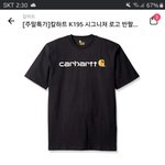 칼하트반팔s <b>기장</b>