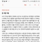 나 오늘 꿈에 나<b>재민</b> 나옴