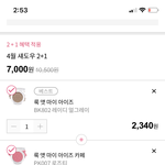 에뛰드 여쿨섀도우 추천해<b>조제</b>발ㅠㅠ사ㅏ랑해