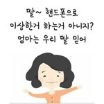 프랑켄모노 <b>무아</b>무아가 짭이든 말든
