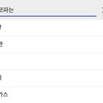 [NCT] 보스 제복입고하는 브이앱