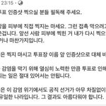 [드루와] <b>투표</b> 할 애들 봐라