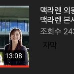 [드루와] 내 기준 국내 최고 다이아몬드수저 유튜버