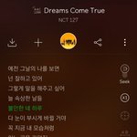 [NCT] 타팬인데 이거 가사 너무 좋은 것 같아ㅠ