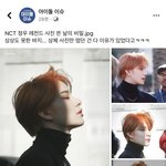 [댓글부탁해] 페북 엔시티 팬들 왜이렇게 <b>유난</b>임?