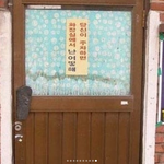 [댓글부탁해] 너넨 동성애 <b>찬성</b>이야 반대야?추반좀