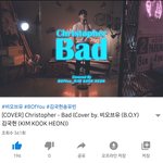 [비오브유] 김국헌 <b>BAD</b> 커버