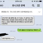 얘들아 나 중고거래 하는데 사기 당한거같아 심지어 적반하장이야ㅠ