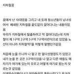레전드 공포<b>썰</b> 풀어줘 제발