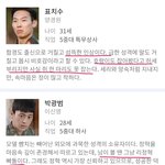[이것좀봐줘] 사랑의 불시착 <b>인물</b>소개 나만웃겨?ㅋㅋㄱㄲ