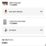 [댓글부탁해] 에뛰드 주문 한 거 보고 갈래?