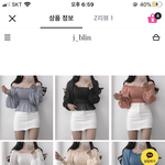 [추반] 옷추반