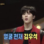 [이것좀봐줘] <b>복가</b>에 김우석 나왔는데