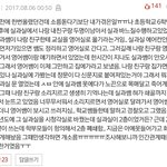 [댓글부탁해] 무서운썰 소름돋는썰 꿈얘기 실화썰 등등 풀고가셈