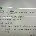 얘들아 삼각함수 이거좀 알려주라ㅠㅠ(쉬움