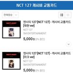 [모두드루와] 아하 엔시티