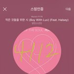 [방탄소년단] <b>hoxy</b> 눈팅중인 머글 타팬분들 중에