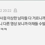 [댓글부탁해] 판녀들아 도대체 이건 뭔 개소리인지 <b>설명</b>해줄래?