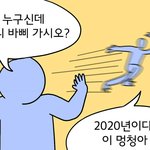 [드루와] 친구련 개빡치는거 ㄹㅇ