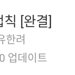 [댓글부탁해] 로판 처돌이들 다 들어와@@@@