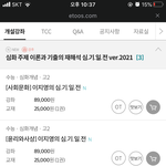<b>사탐</b> 이지영쌤 인강 뭐들어야함