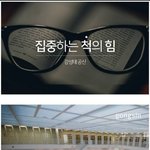 공부가 너무 안될 때 <b>집중</b>하는 방법ㄷㄷ
