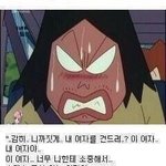<b>김판녀</b>, 너 내가 틴트 바르지 말라고 했잖아.