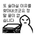 [댓글부탁해] 엄마랑 개싸웠는데 누구 잘못인지 판단 좀