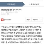 판에 유튜브 <b>홍보</b>해도 되냐