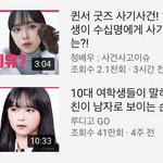 아니 뭐야 이거 같은<b>채널</b> 영상인줄 ㅋㅋㅋㅋㅋ