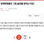 [NCT] 밑에 정재현 솔로글 들어가지마 ㅂㅁㄱ