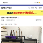 아랫집 관계 소음에 <b>화난</b> 디씨인