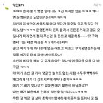 [19] 우와 실시간 인스티즈 현실 소름 목격함