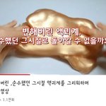 [드루와] 이짤 아는 사람ㅋㅋㅋㅋ 변해버린 <b>액</b><b>괴</b>계