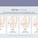 [댓글부탁해] 나는 ㄹㅇ 가슴수술 꼭 해야되는게