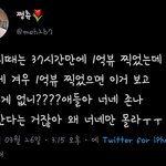 응 방탄 <b>팩트</b>