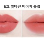갈웜 인데 틴트좀 골라<b>주랑</b>